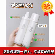 萊妮雅意大利臘菊清膚水乳霜精華眼霜保濕補水滋潤型清爽護膚品正 水+乳液
