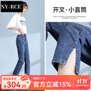 NY-RCE七分牛仔褲女夏季薄款2025新款高腰直筒開叉小個(gè)子煙管褲子 復(fù)古藍(lán)七分 29