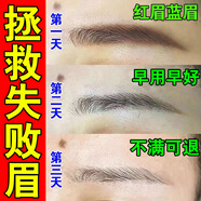 洗眉水去紋眉褪色劑洗紋神器不留痕快速淡化紋身紋眉不傷肌膚專(zhuān)用 五盒裝【買(mǎi)三送二】