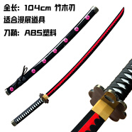 鬼滅之刃日輪刀動(dòng)漫金屬刀武器索隆刀玩具cos道具刀木刀劍未開(kāi)刃 黑刀秋水【木刀】