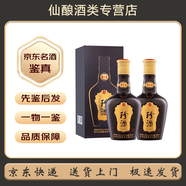 珍酒【名酒鑒真】貴州珍酒珍十五 珍三十   53度醬香型白酒  收藏商務(wù)擺柜自飲 2024年 500mL 2瓶 珍十五禮盒無(wú)紅包