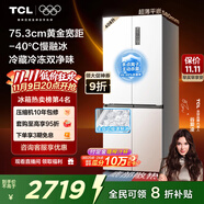 TCL冷布丁408升十字四開門超窄超薄小戶型零嵌全自動(dòng)制冰慢融冰家用冰箱一級(jí)能效國(guó)家補(bǔ)貼R408T7-UQB