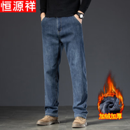恒源祥高端牛仔褲男加絨加厚直筒褲寬松百搭冬季保暖商務(wù)休閑中年