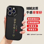 江銘 適用蘋果11pro max手機(jī)殼11peomax手機(jī)殼保護(hù)套高級(jí)感軟殼子仿羊皮質(zhì)商務(wù)簡(jiǎn)約時(shí)尚大氣新潮流