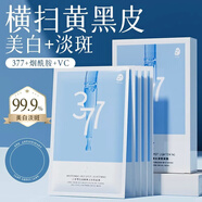 臻芝泥膜涂抹面膜臻芝清潔泥膜清潔臻之ze煥亮嫩膚涂抹面膜貼片面膜深 臻芝377面膜一盒/8片