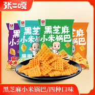 張二嘎76g*4黑芝麻小米鍋巴牛肉味椒鹽休閑零食膨化辦公室零食小吃新貨 咖喱蟹黃味 76g 4袋