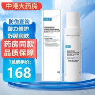 可復美 醫用類(lèi)人膠原蛋白敷料 醫美光子術(shù)后冷敷敏感修護適用敏感肌 妝字號】重組膠原蛋白肌御賦活修護精粹乳80ml1瓶