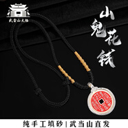 武當山太極【武當山發(fā)貨】山鬼花錢項鏈黃銅掛墜花錢本命年飾品民族風吊墜 銀山鬼手工填砂【做流程發(fā)出】