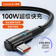 toocki圖奇Type-C數(shù)據(jù)線彎頭快充線100W/60W超級快充6A充電器線適用蘋果iPhone15/16華為p70小米榮耀手機 黑色【雙Type-C口】PD100W快充 3米【彎頭手游編織線】