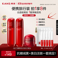 韓束（KAN’S）紅蠻腰水乳80ml+霜25g 抗皺緊致補(bǔ)水保濕護(hù)膚品套裝化妝品旅行裝
