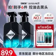 左顏右色洗面奶男控油氨基酸男士專(zhuān)用祛痘去黑頭護膚品去油保濕潔面乳 【2瓶超值裝】洗面奶 150g