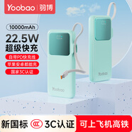 羽博（Yoobao）移動(dòng)充電寶3c認證快充自帶線(xiàn)10000毫安可上飛機22.5W超級快充大容量便攜移動(dòng)電源適用小米華為蘋(píng)果 元氣藍【10000毫安時(shí)丨三種充電模式丨強兼容】