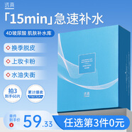透真玻尿酸面膜20片熬夜補(bǔ)水保濕控油收縮毛孔修護(hù)去黃提亮膚色面膜女