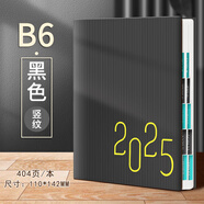 佐瀾蒙日程本2025年計(jì)劃本365天每日效率手冊(cè)工作日志記事本商務(wù)帶日期筆記本子定制 B6黑色（25效率）