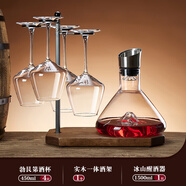 青蘋果水晶瀑布紅酒醒酒器家用高檔冰山快速分酒器扎壺瓶玻璃紅酒杯套裝 水晶勃艮第冰山醒酒器套裝 450ml
