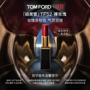 TOM FORD【高定刻字】細黑管TF口紅唇膏52絲緞啞光裸玫瑰 禮物女送女友