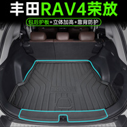 BAOORO豐田新RAV4榮放后備箱墊TPE汽車專用尾箱墊擱物板全包后護板 后備箱底墊(包后護板) 13-19款RAV4