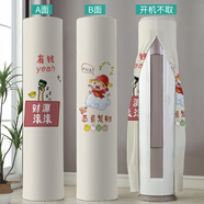 景悟立式空調(diào)防塵罩圓柱形柜機圓形開機不取格力海爾美的客廳空調(diào) A面財源滾滾+B面恭喜發(fā)財 (開機 格力I酷/I鉑/小米