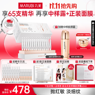 丸美膠原小金針次拋精華液緊致抗皺淡紋修護補水保濕護膚品生日禮物女 【熱門(mén)推薦】到手65支精華