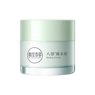相宜本草八倍凝水霜 50g（乳液面霜清爽補 保濕滋潤）七夕