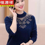 恒源祥鄂爾多斯市100純羊絨衫媽媽裝加大保暖中老年人女冬季半高領(lǐng)毛衣 藏青823:送運費險 2XL:【建議125-135斤穿】