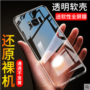 欣迪斯三星s8手機(jī)殼SM-G9500保護(hù)套8S女男SMG防摔3星8S軟殼alaxy外套三星蓋世s8手機(jī)殼s8簡(jiǎn)約全包外殼 三星S8-- 透明軟殼+3片軟性屏幕膜