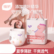 植護(hù)拉拉褲尿不濕l碼嬰兒男女寶寶適用紙尿褲透氣 L 3包