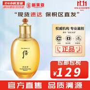 后（The history of Whoo）后套盒拱辰享套裝氣津水乳霜精華眼霜女護膚品禮盒水油平衡滋潤 拱辰享氣韻生滋潤水150ml