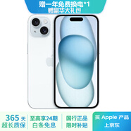 Apple iPhone 15  蘋(píng)果15 國行5G 雙卡雙待手機 二手手機 全網(wǎng)通 蘋(píng)果手機 藍色【85%用戶(hù)選擇】 【99新】256G【性能/性?xún)r(jià)比推薦】 三年老店+五星店鋪+一年質(zhì)保