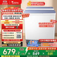 小天鵝（LittleSwan）雙桶雙缸洗衣機(jī)半自動 12公斤大容量 強(qiáng)力去污 洗大件 節(jié)能 TP12S156 家電國家補(bǔ)貼20% 一級能效