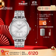 天梭（TISSOT）手表 全新杜魯爾系列男表 自動機械男士鋼帶腕表商務(wù)表生日禮物