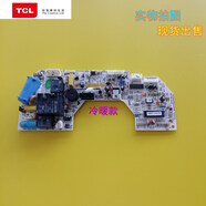 TCL空調(diào) Electrolux 櫻花 三洋 內(nèi)機(jī)主板 主機(jī)板1匹 1.5匹線路板 B款拆機(jī)冷暖