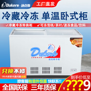 達(dá)克斯 WD/WG-231/281升冰柜 玻璃門冷藏冷凍柜雪糕柜飲料展示冷柜冰箱 231升-單溫-全銅管-帶鎖-冷凍柜