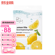 BOM蜂蜜牛奶清潤(rùn)補(bǔ)水/鎮(zhèn)定舒緩/煥白保濕熬夜送女友中秋國(guó)慶節(jié)禮物 檸檬亮白面膜10片/盒