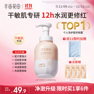 半畝花田山茶花潔面慕斯氨基酸洗面奶潔面乳溫和清潔敏感肌可用水潤不拔干