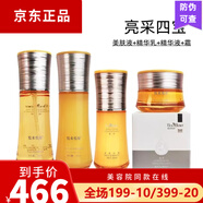 悅來悅好護(hù)膚品植萃晚霜日霜雪肌花雨露精純蜜 美容院同款 悅來悅好亮采雪膚四寶組合