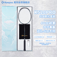 薰風(fēng)（KUMPOO）全碳素超輕初學(xué)者K520升級款熏風(fēng)球拍K520 PRO 雅黑禮盒裝