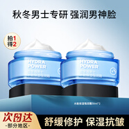 歐萊雅（LOREAL）男士面霜水能保濕強潤霜護膚品補水滋潤膚乳水凝露秋冬季送男朋友 【超值】水能保濕強潤霜50ml*2