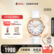 依波路（ERNEST BOREL）瑞士手表女 七夕禮物 山茶花底紋彩虹時(shí)符石英女表送女友E0108