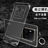 莫維斯榮耀magic6/pro手機殼至臻版手機硬殼榮耀Magic6RSR保時捷榮耀magic7無邊框手機套硬殼7pro保護套 榮耀magic6至臻版高品質透明殼-不發(fā)黃