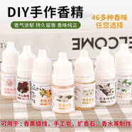 食品級香精水果味烘焙史萊姆手工皂香水增香特濃特香高濃度玫瑰 紫羅蘭【6ml3瓶裝】