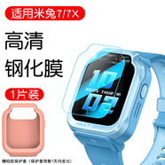 潤哲適用小米米兔兒童手表5C保護套C7A/4C鋼化膜6C/6/6X電話手表4x保護殼4pro/4手表套 米兔7X【粉紅套】贈高清鋼化膜1片