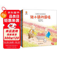 幼兒領(lǐng)導(dǎo)思維培養(yǎng)：3-6歲領(lǐng)導(dǎo)力情商啟蒙繪本（全8冊(cè)）創(chuàng)新+決策+組織+執(zhí)行+交際+應(yīng)變+包容+(中國(guó)環(huán)境標(biāo)志產(chǎn)品 綠色印刷) 