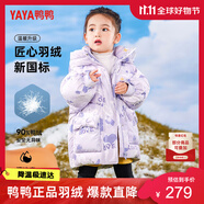鴨鴨兒童羽絨服女童小女孩女寶寶甜美可愛(ài)加絨加厚童裝外套 紫色 120 