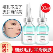 KOOGIS毛孔收斂精華液去黑頭修復細致毛孔收縮毛孔粗大補水保濕精華水