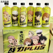 ELECTRO X ?？塘？讨湫g(shù)回戰(zhàn)動漫聯(lián)名電解質(zhì)水飲料白葡萄茉莉味運(yùn)動后 8瓶白葡萄茉莉【動漫聯(lián)名 爆火收