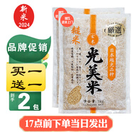 光美日本越光糙米 1kg 買(mǎi)一送一（同款）五谷雜糧糙米