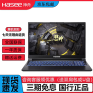 神舟戰(zhàn)神Z7/8 二手筆記本電腦 15.6 17.3英寸 RTX3060 144hz吃雞游戲本 9新i7-6代16G+1TB固態(tài) 960-16款