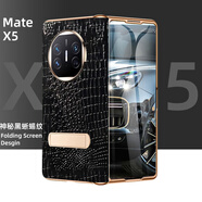 鱷甲衛(wèi) 華為matex5手機(jī)殼典藏版X5電鍍真皮鱷魚紋全包防摔matex3磁吸鉸鏈高級感男女殼膜一體支架外殼 【神秘黑-電鍍款蜥蜴肚紋鉸鏈-橫支架】高清鋼化膜款 華為 Mate X5