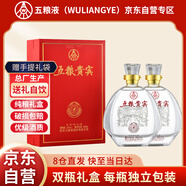 五糧液（WULIANGYE）股份出品 五糧貴賓紅晶 52度500ml*2瓶濃香型白酒禮盒送禮自飲